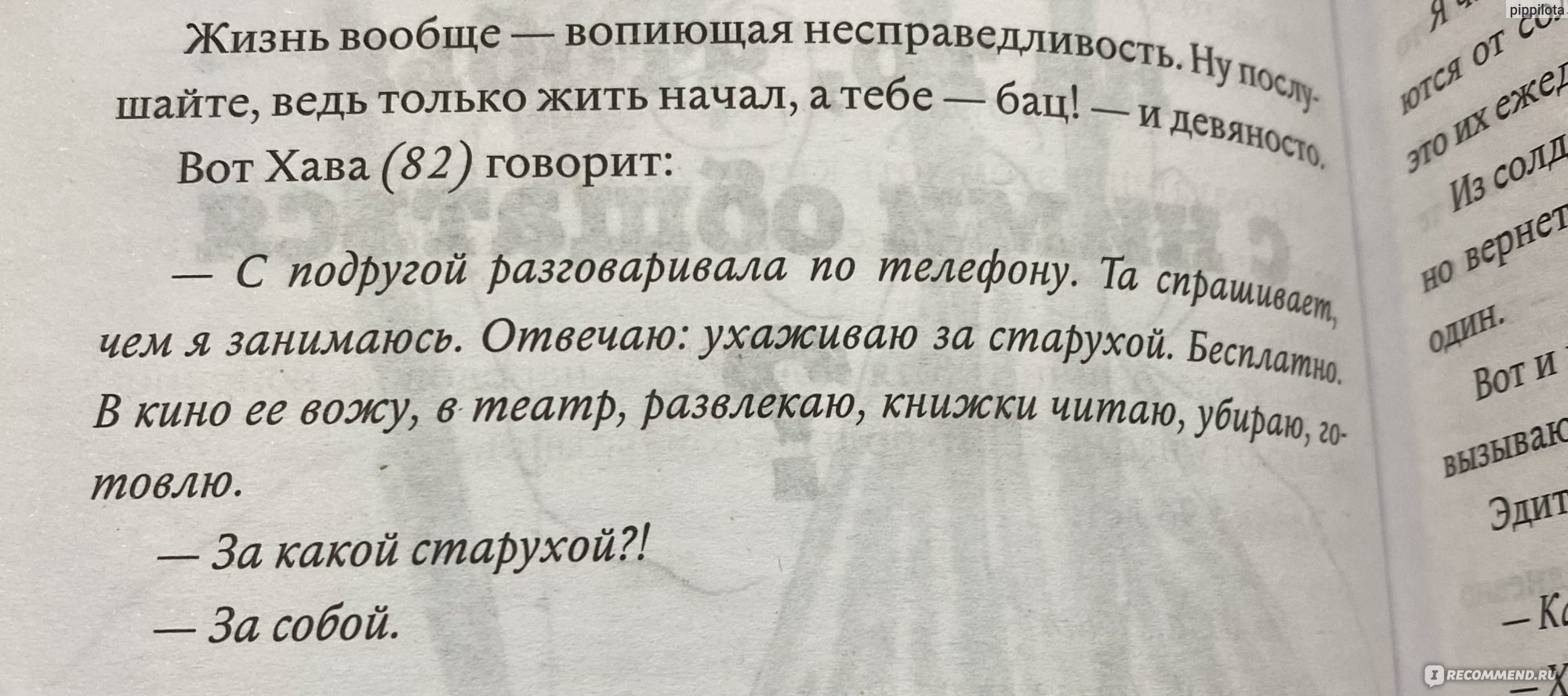 Мама, не горюй! Как научиться общаться с пожилыми родителями и при этом не  сойти с ума самому? Саша Галицкий - «Как понять своих родителей, бабушек и  дедушек? Люди разные, а проблемы одни