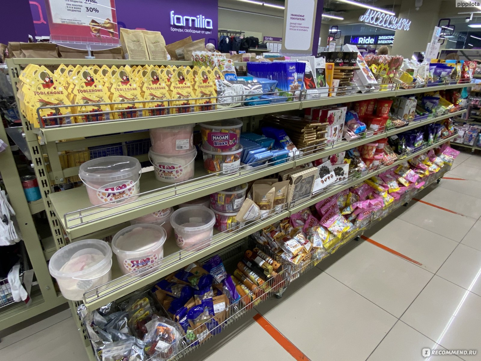 Фамилия товары. Магазин фамилия товары для дома. Familia off-Price Stores. Магазин фамилия игрушки. Familia магазин продукты.