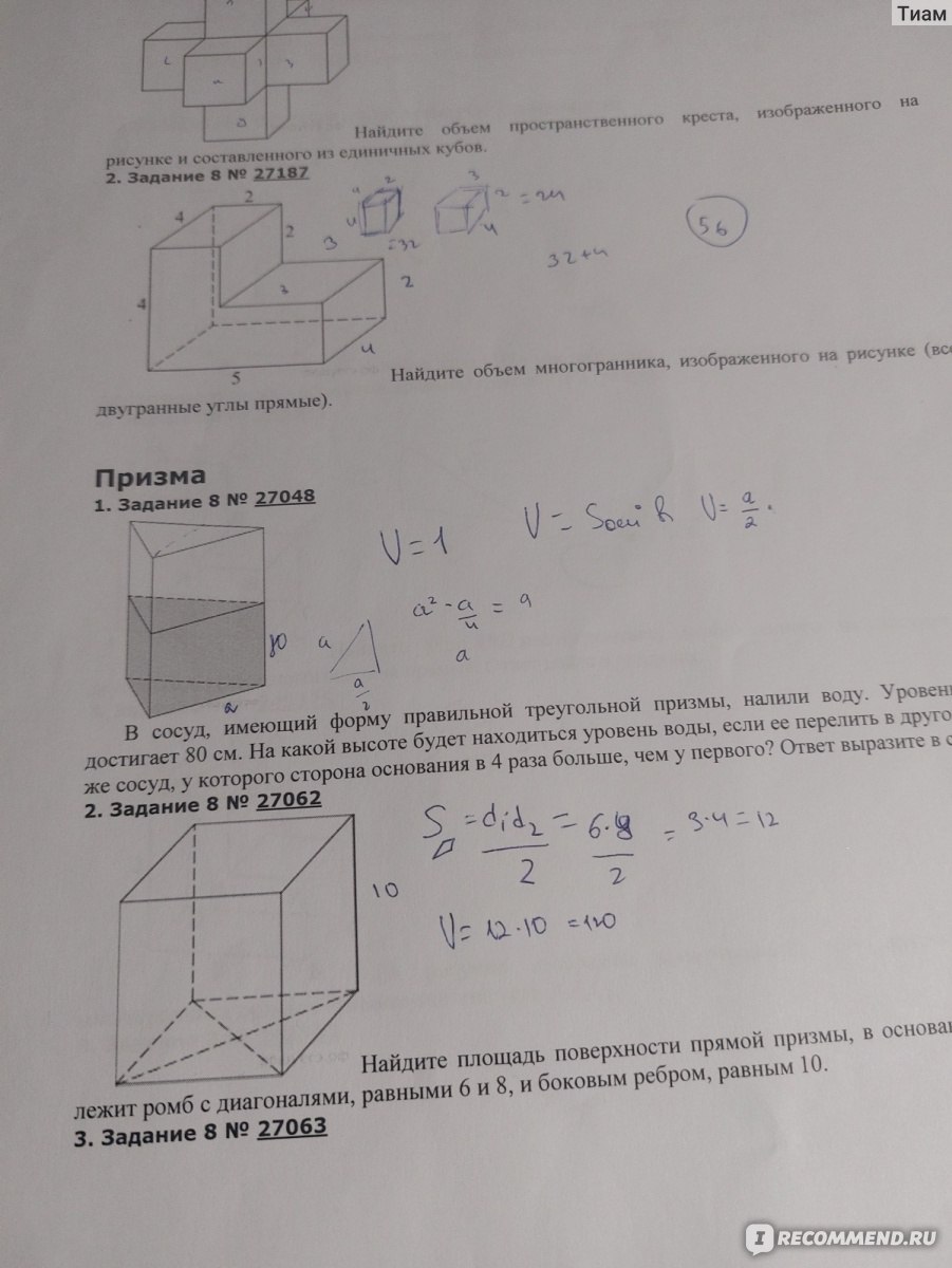 Курсы подготовки к ЕГЭ С(А)ФУ, Архангельск - «Минимум информации. Не  ожидала такого качества от столь хорошего вуза. Математика профиль 2021» |  отзывы