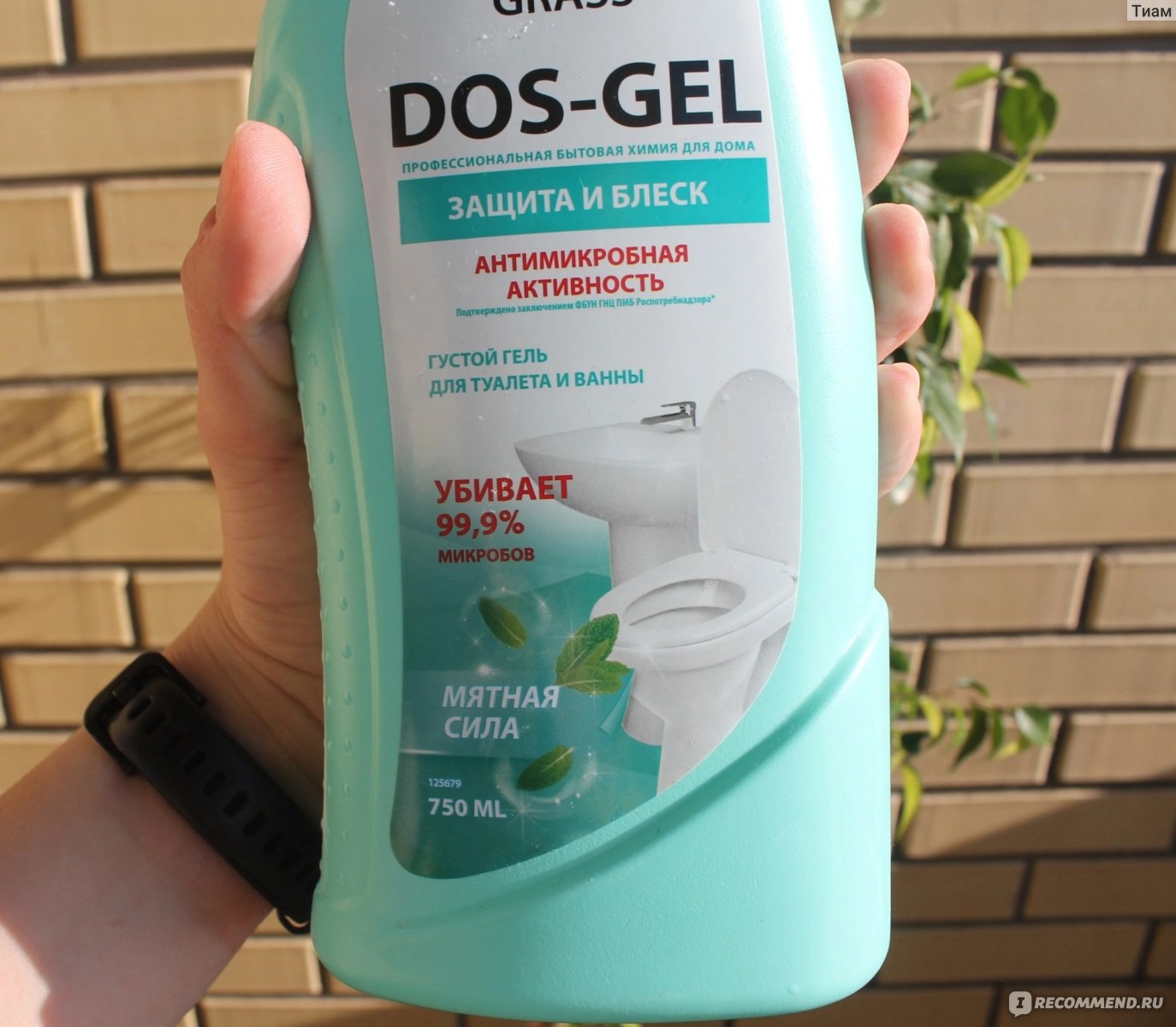 Гель для туалета Grass DOS-GEL Защита и блеск Мятная сила - «Чудесный гель  для мытья ванной комнаты. ДО/ПОСЛЕ. Не первая и не последняя бутылка)» |  отзывы