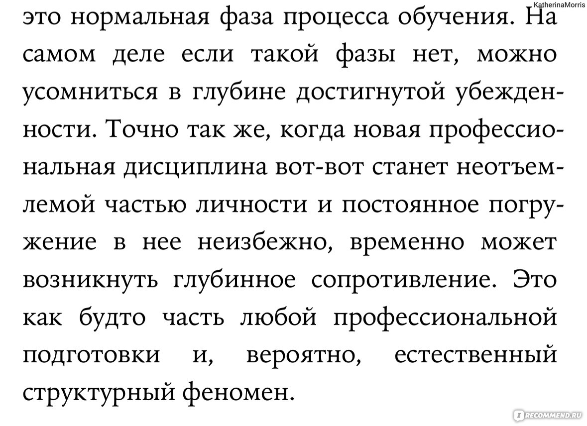 Трансакционный анализ в психотерапии. Эрик Берн - «Трансакционный анализ в  психотерапии: моя первая книга Эрика Берна» | отзывы