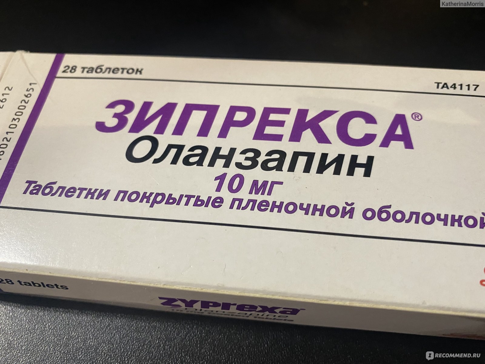 Антипсихотическое средство (нейролептик) Оланзапин-ТЛ - «Оланзапин:  таблетки, поднявшие меня с самого дна» | отзывы