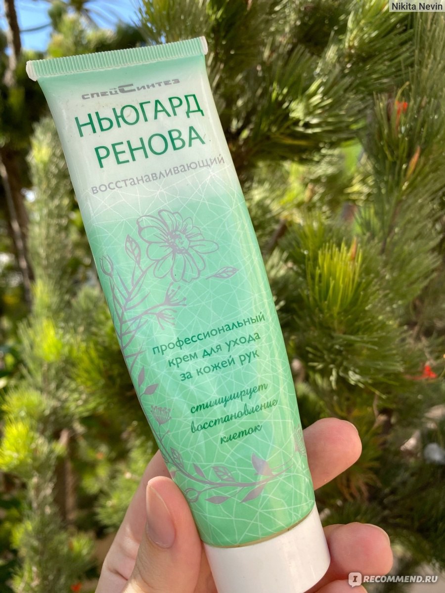 Крем для рук СпецСинтез восстанавливающий Ньюгард-Ренова - «Любимый ...