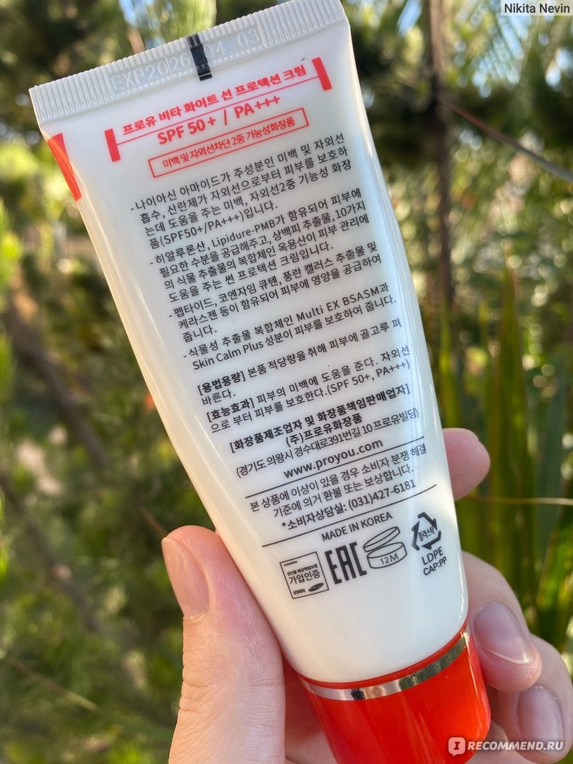 Солнцезащитный крем Pro You Professional SPF 50 Vita White Sun ...