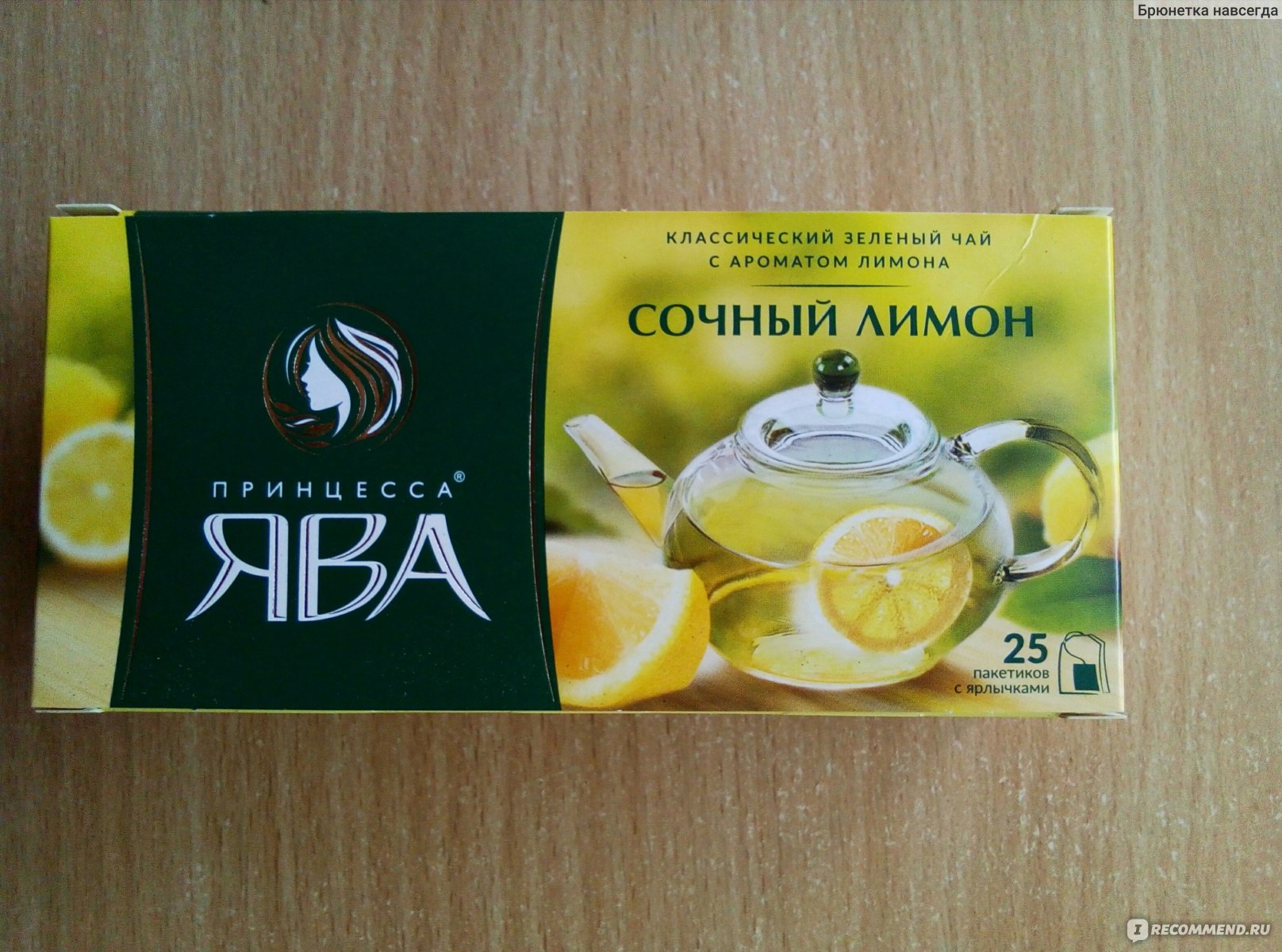 Чай зеленый Принцесса ява "Сочный лимон" в пакетиках фото
