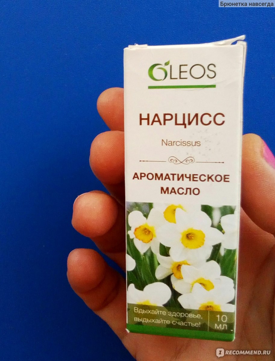 Эфирное масло Oleos нарцисс - ««Нарцисс - любовь и опьяненье, души  внезапное волненье… Кто раз вдохнул их аромат, тому открыт и рай, и ад…»» |  отзывы