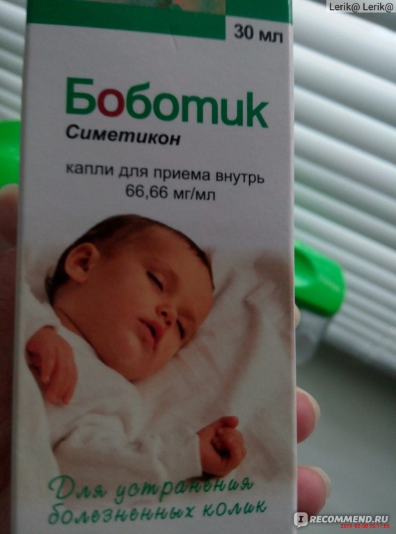 Боботик для новорожденных форум. Боботик лактазар эспумизан. Аналоги боботика и эспумизана для новорожденных. Что лучше боботик или эспумизан для новорожденных. Боботик аллергия отзывы для новорожденных.