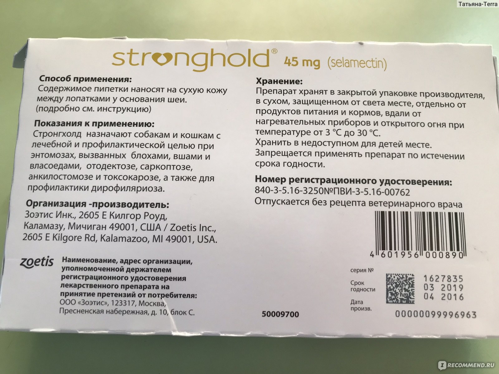 Противопаразитарные средства Stronghold Стронгхолд селамектин 6% для  обработки кошек массой 2.6-7.5 кг - «Комплексная защита. Порядок  применения, сравнение с аналогом. » | отзывы
