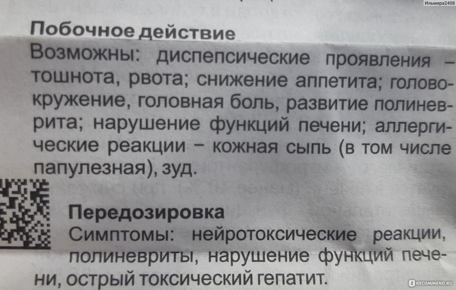 Противомикробные средства АО 