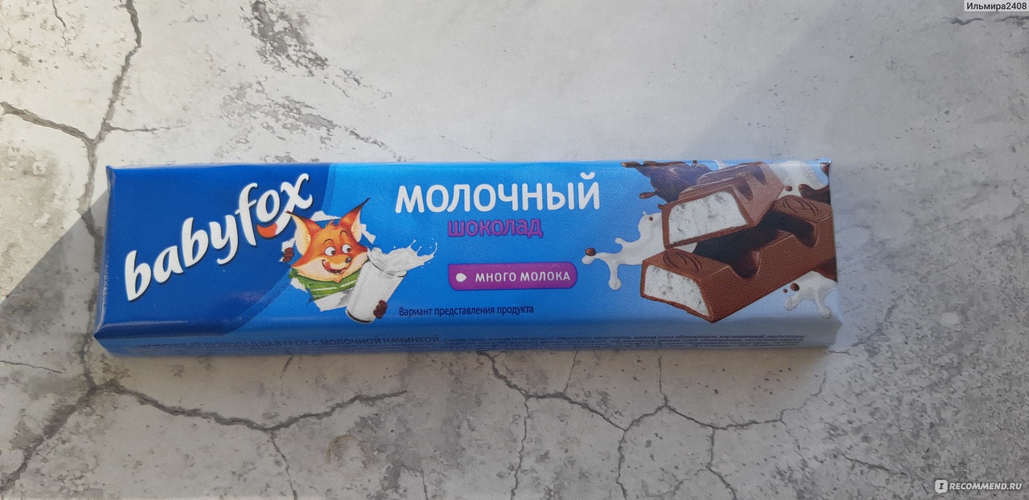 Молочный шоколад Babyfox 45 г