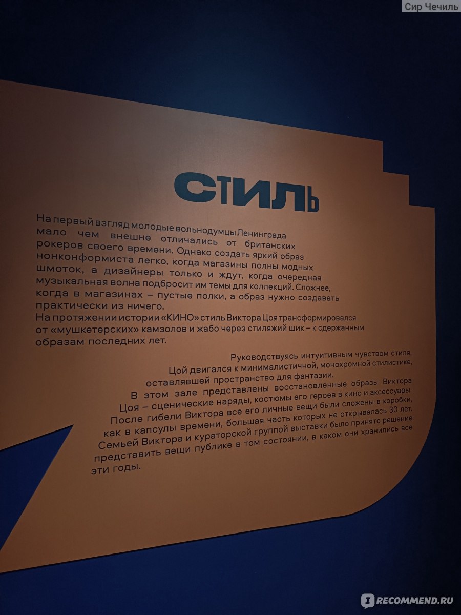 Виктор Цой выставка «Путь Героя» на Манежной площади , Москва - «Человек,  память о котором никогда не погаснет. Что кроется за холодной и молчаливой  натурой Виктора Цоя?» | отзывы