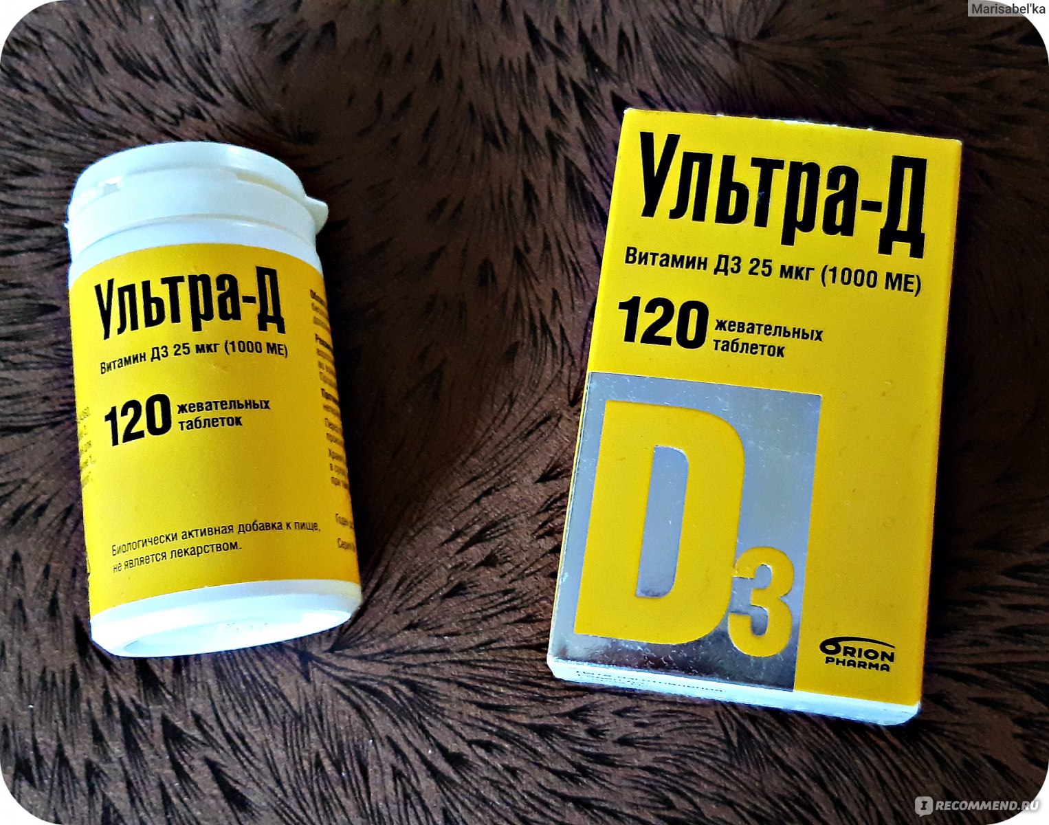 Витамин ультра д3 жевательные