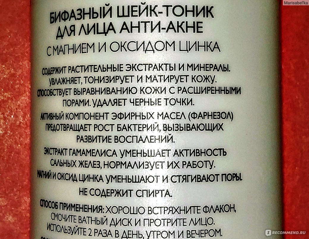 Бифазный шейк-тоник для лица Faberlic Expert Pharma Анти-АКНЕ фото