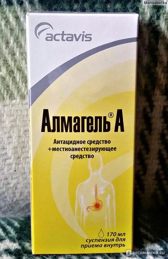 Альмагель от каких болей. Альмагель суспензия с обезболивающим эффектом. Альмагель с обезболивающим в суспензии. Альмагель желтый обезболивающий. Альмагель с анестетиком.