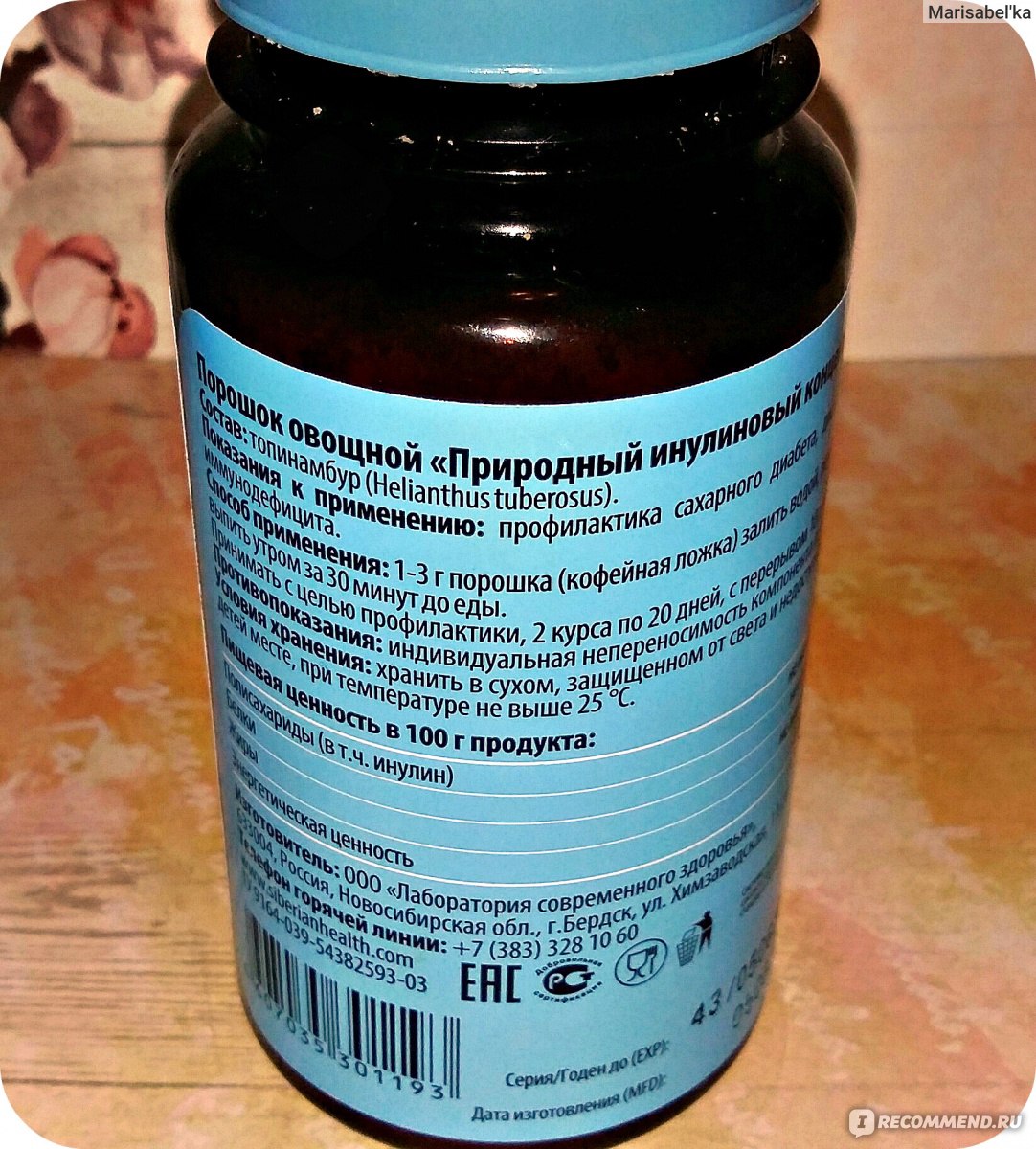 Пик природный инулиновый концентрат. Пик природный инулиновый концентрат Сибирское. Инулиновый концентрат Сибирское здоровье. Природный инулиновый концентрат Siberian Wellness. Хитозан Сибирское здоровье.