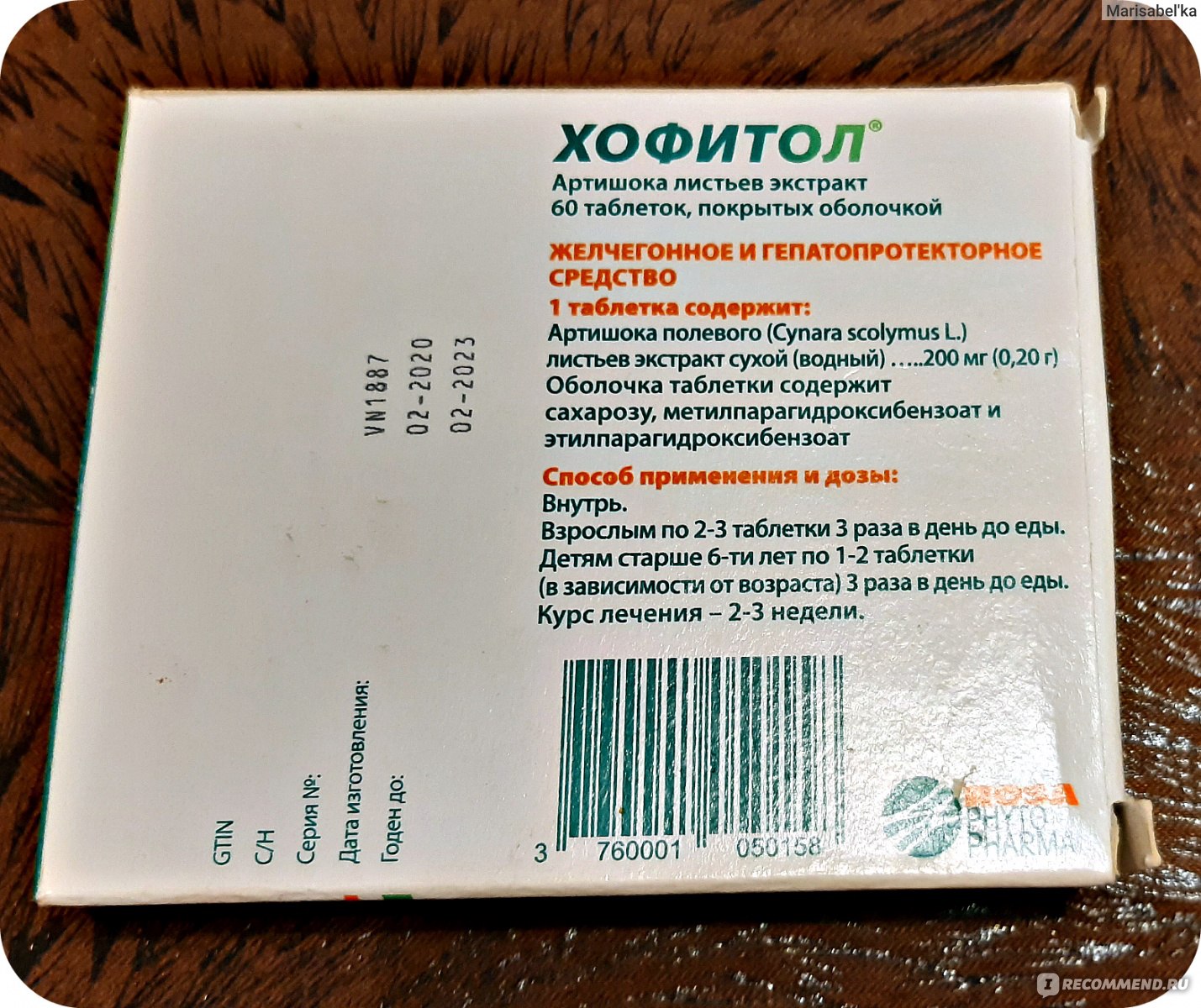 Как принимать хофитол в таблетках взрослым
