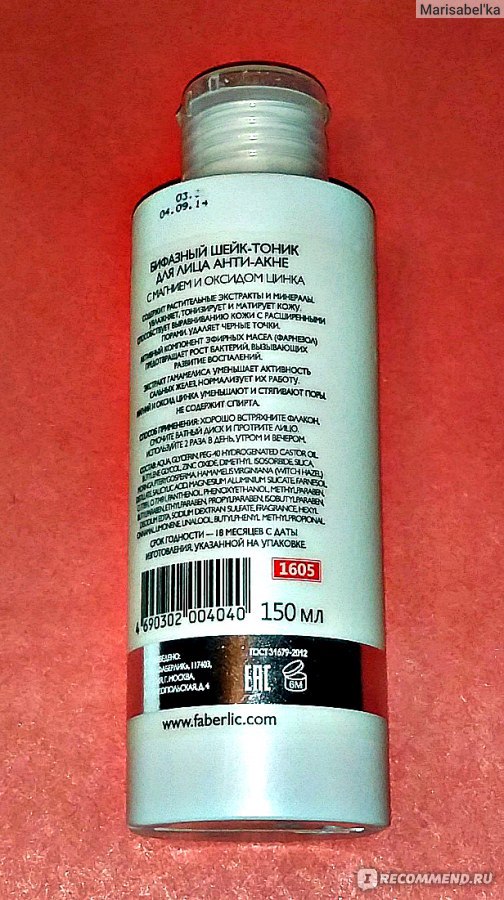 Бифазный шейк-тоник для лица Faberlic Expert Pharma Анти-АКНЕ фото