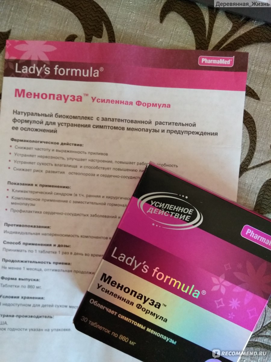 Ледис менопауза состав. PHARMAMED Lady's Formula. Lady's Formula менопауза. Витамины для женщин ледис формула. Витамины ледис менопауза.