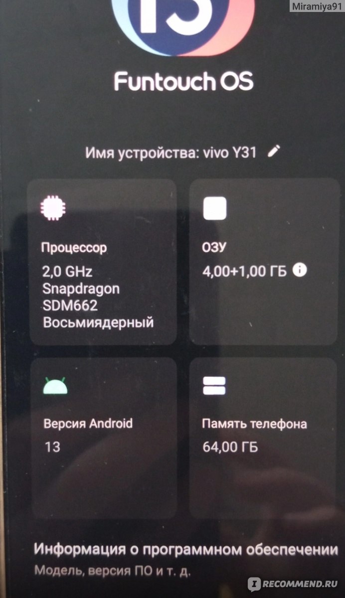 Смартфон Vivo Y31 - «Опыт использования 1,5 года. Сравнение с другими» |  отзывы