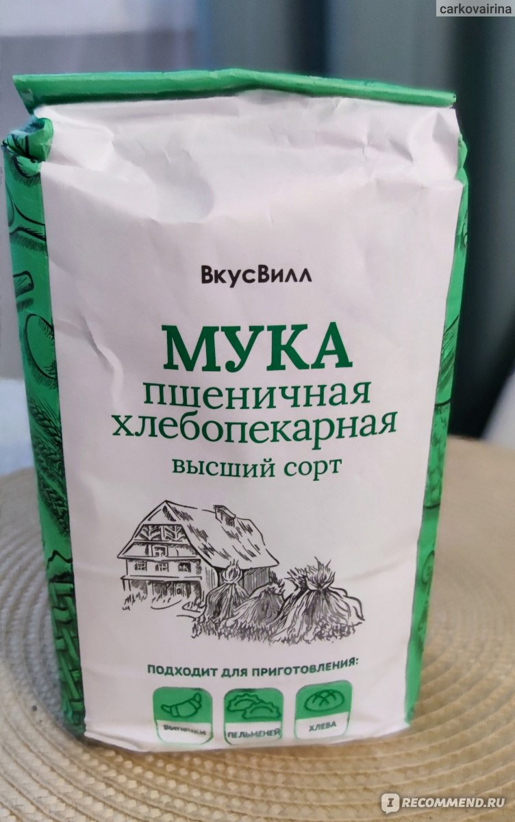 ВКУСВИЛЛ мука пшеничная цельнозерновая 500г