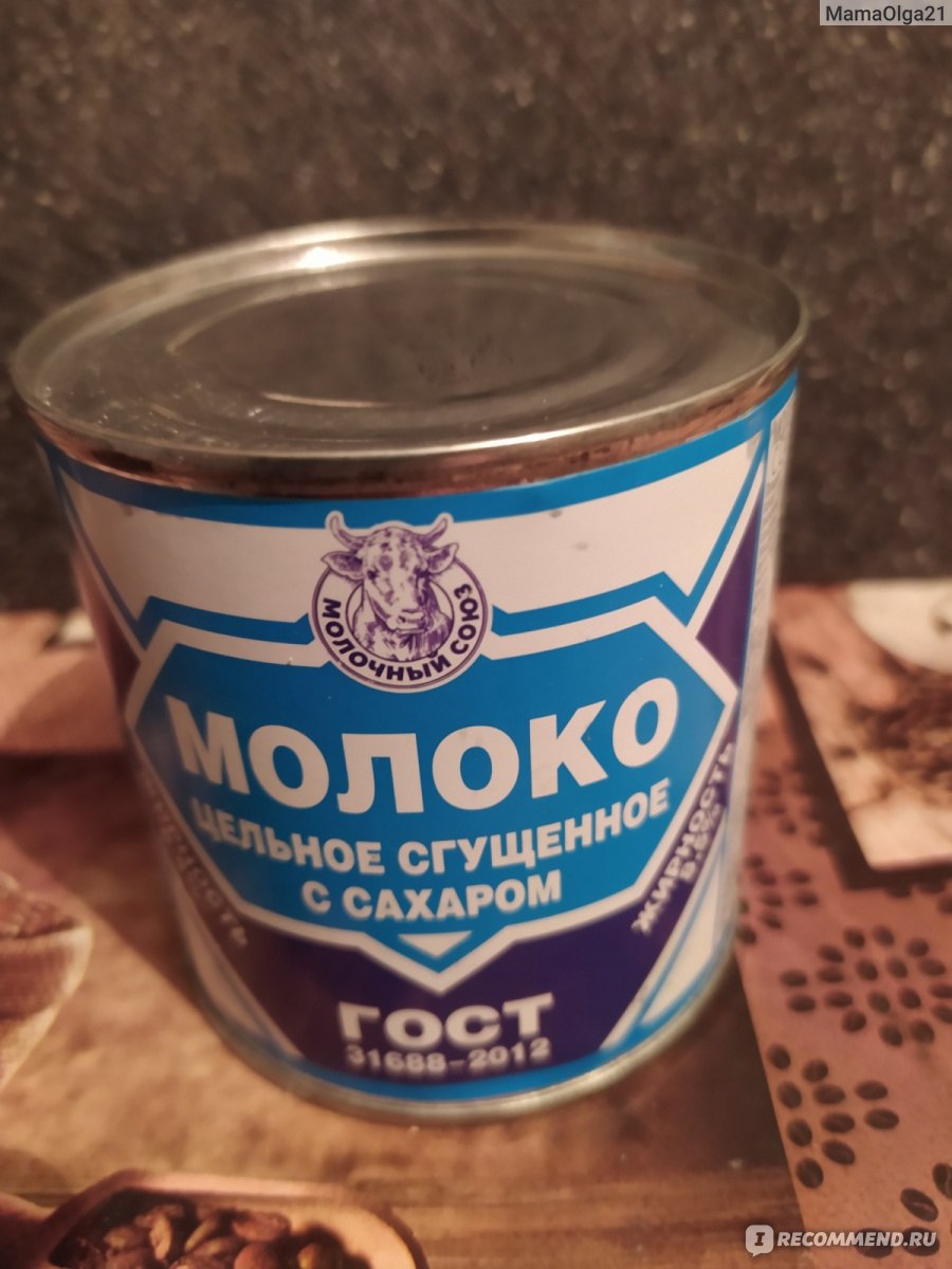 Сгущенка открытая. Сгущенное молоко 