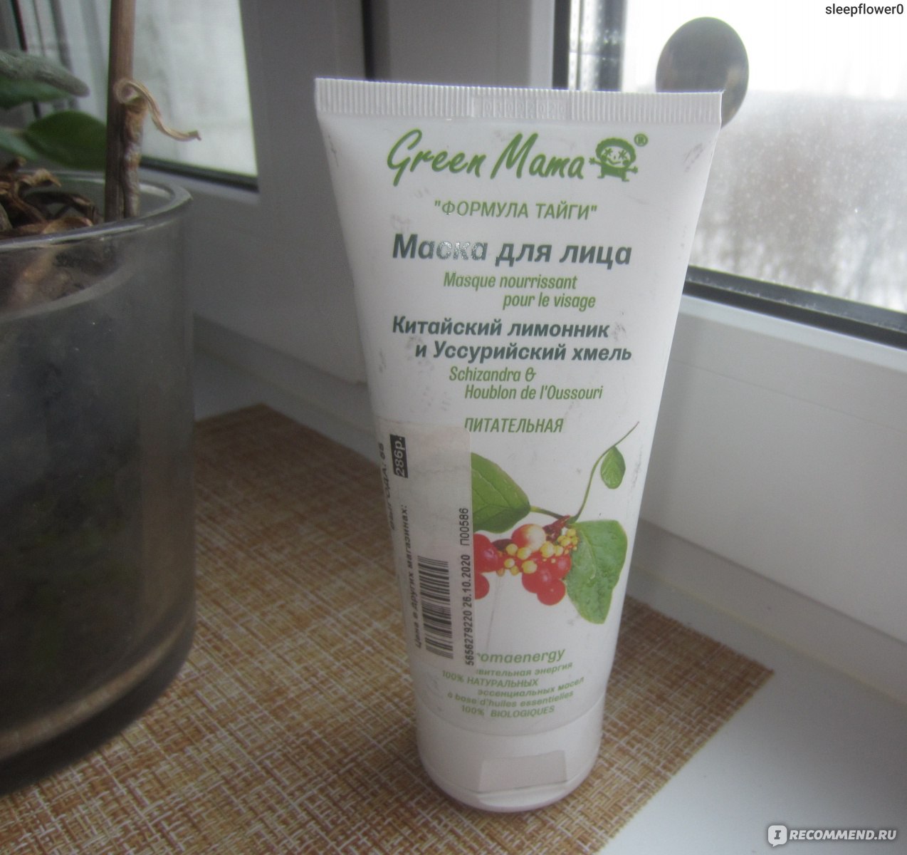 Маска для лица GREEN MAMA Питательная 