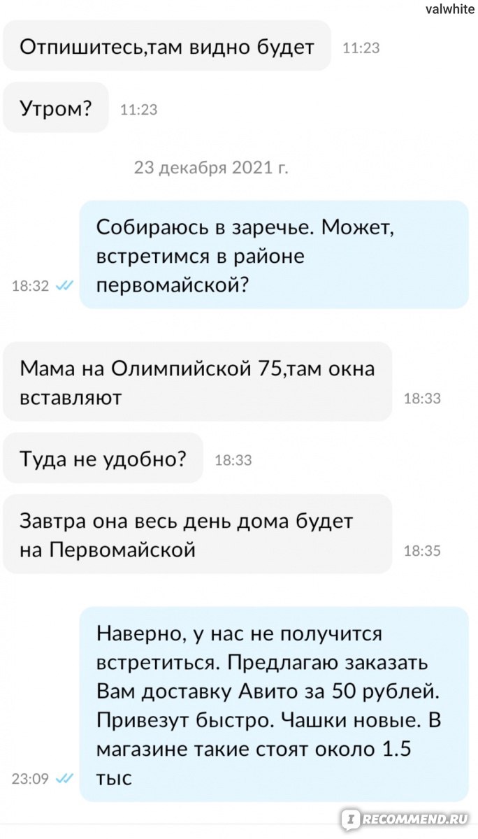 «Avito.ru» - Авито - бесплатные объявления