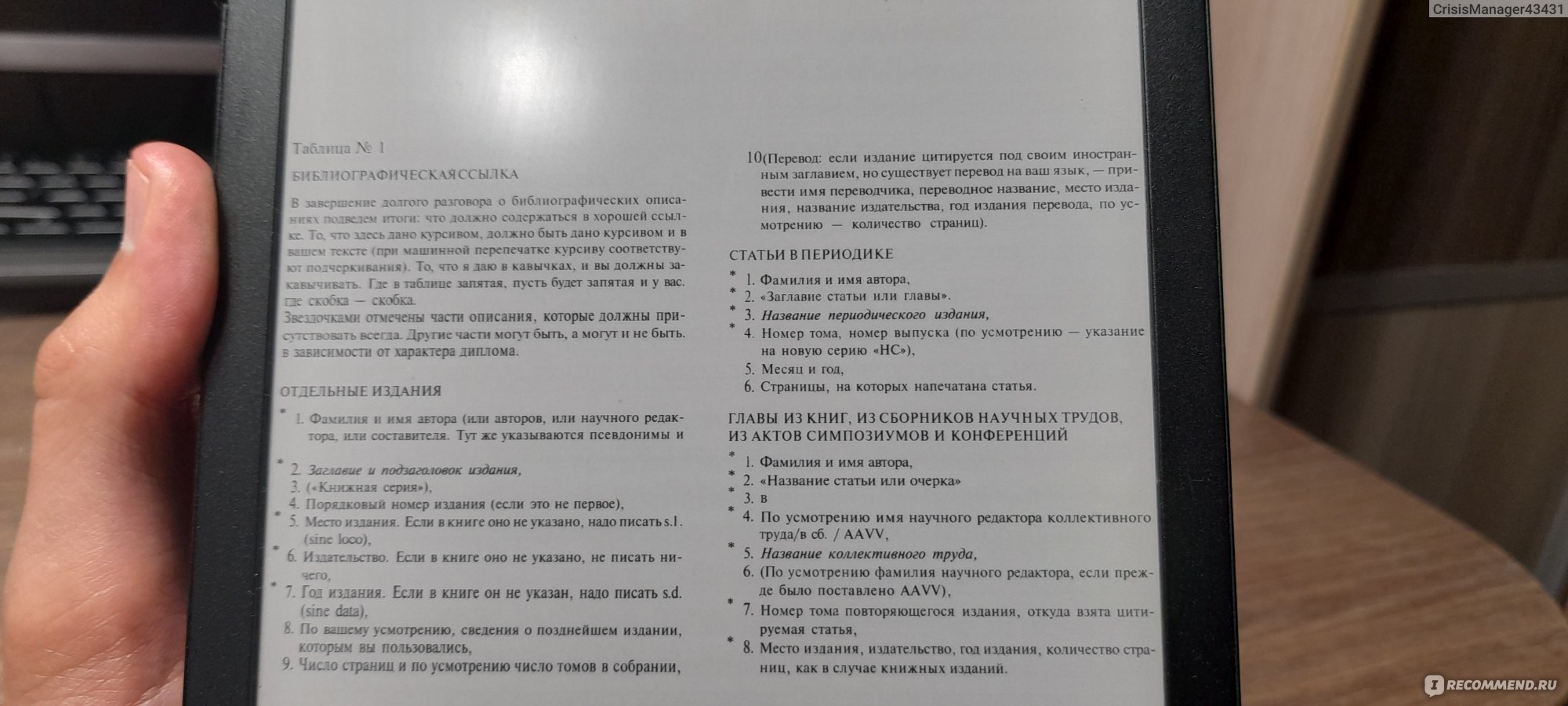 Как написать дипломную работу. Гуманитарные науки. Умберто Эко фото