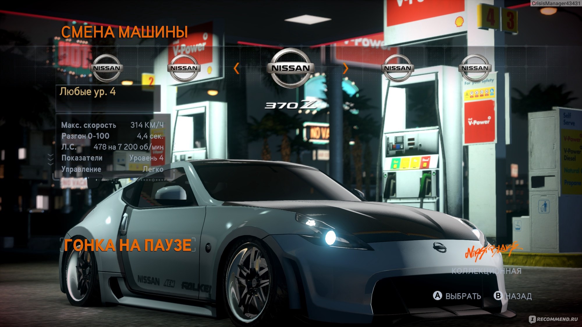 Need For Speed The Run - «Игра выходного дня» | отзывы