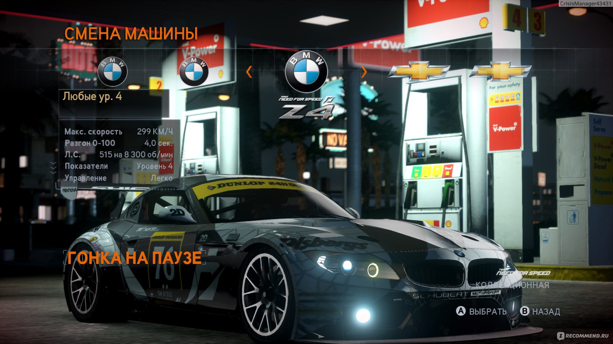 Need For Speed The Run - «Игра выходного дня» | отзывы