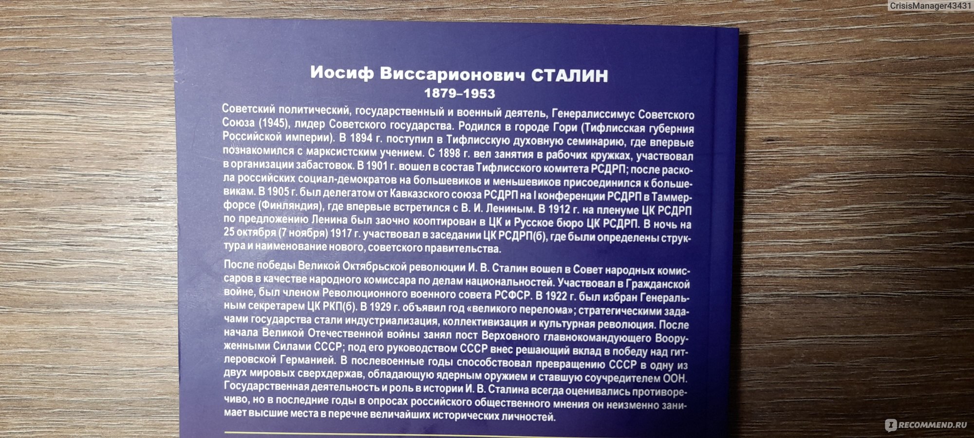 Экономические проблемы социализма в СССР. Иосиф Виссарионович Сталин - «Для  тех, кто ищет 