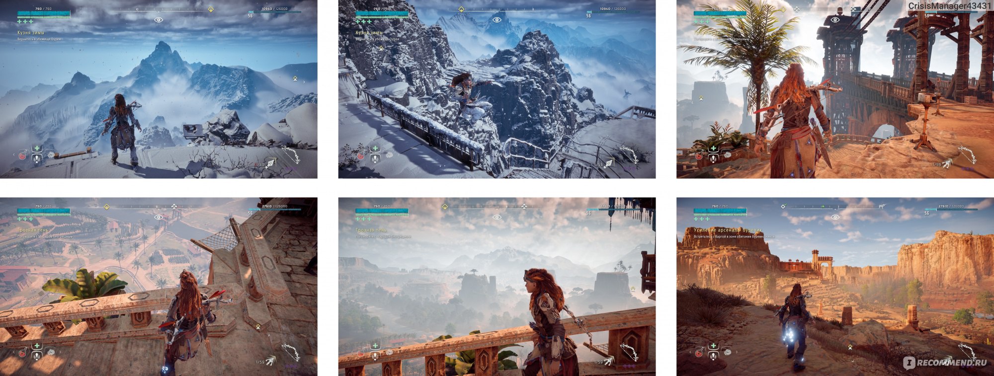 Horizon Zero Dawn - «Если разобраться, то игра представляет собой некий  набор минусов, затушёванный кучкой плюсов. Рассказываю о кой-каких секретах  прохождения.» | отзывы