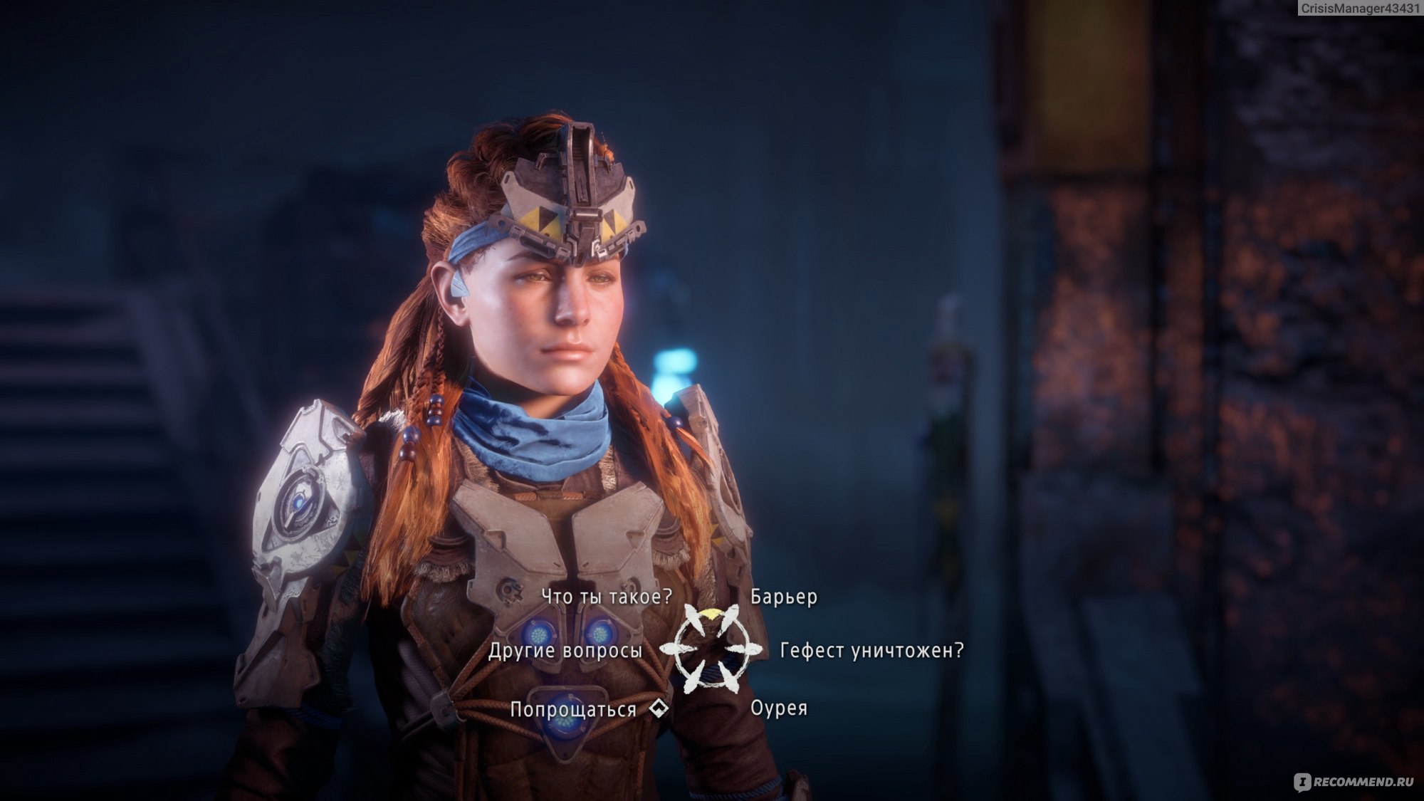 Horizon Zero Dawn - «Если разобраться, то игра представляет собой некий  набор минусов, затушёванный кучкой плюсов. Рассказываю о кой-каких секретах  прохождения.» | отзывы