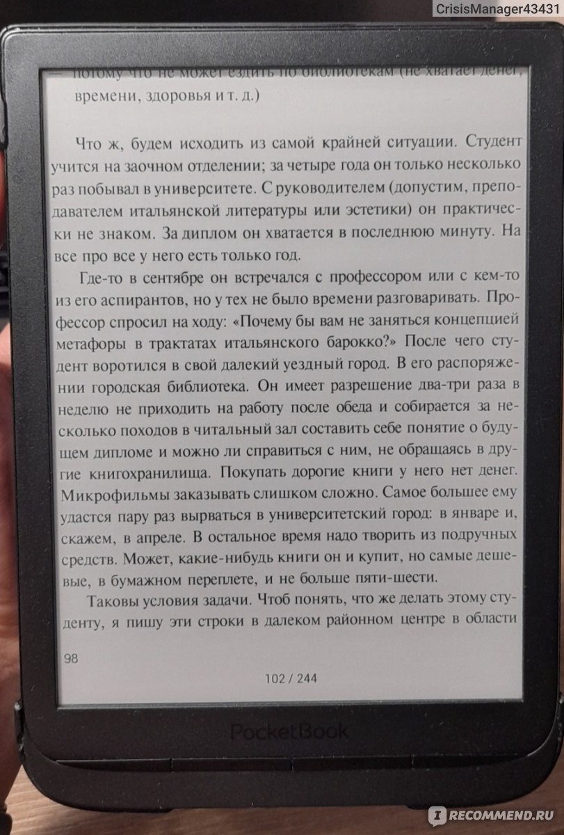 Как написать дипломную работу. Гуманитарные науки. Умберто Эко фото