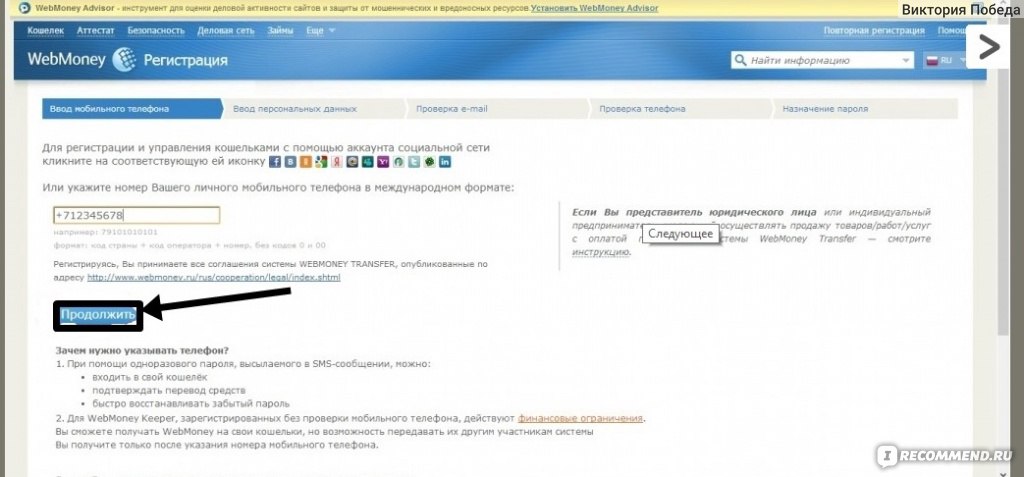 Webmoney регистрация в казахстане. Мобильная версия вебмани. Вебмани фото. Заблокировали вебмани кошелёк фото. Селфи для вебмани.