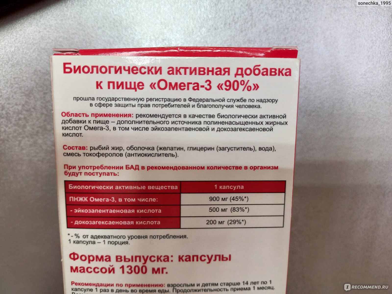 Омега показания. Омега инструкция. Омега инструкция по применению. Омакор Омега инструкция. Омега 3 препарат Омакор.