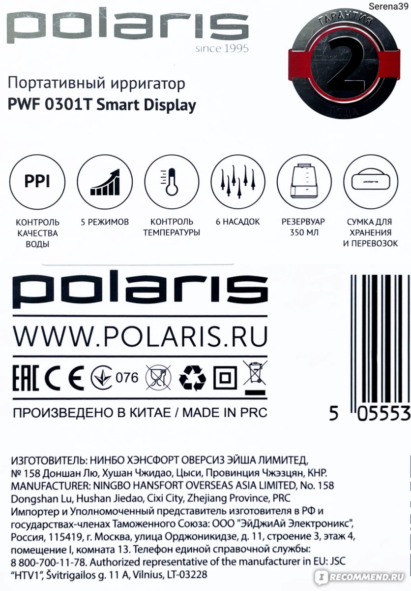 Ирригатор Polaris PWF 0301T Smart Display - «Надоело отдавать стоматологам  практически всю свою зарплату и гадать, во сколько обойдутся зубные  импланты? Вы уже мучаетесь с очисткой искусственных конструкций во рту?  Хотите, чтобы