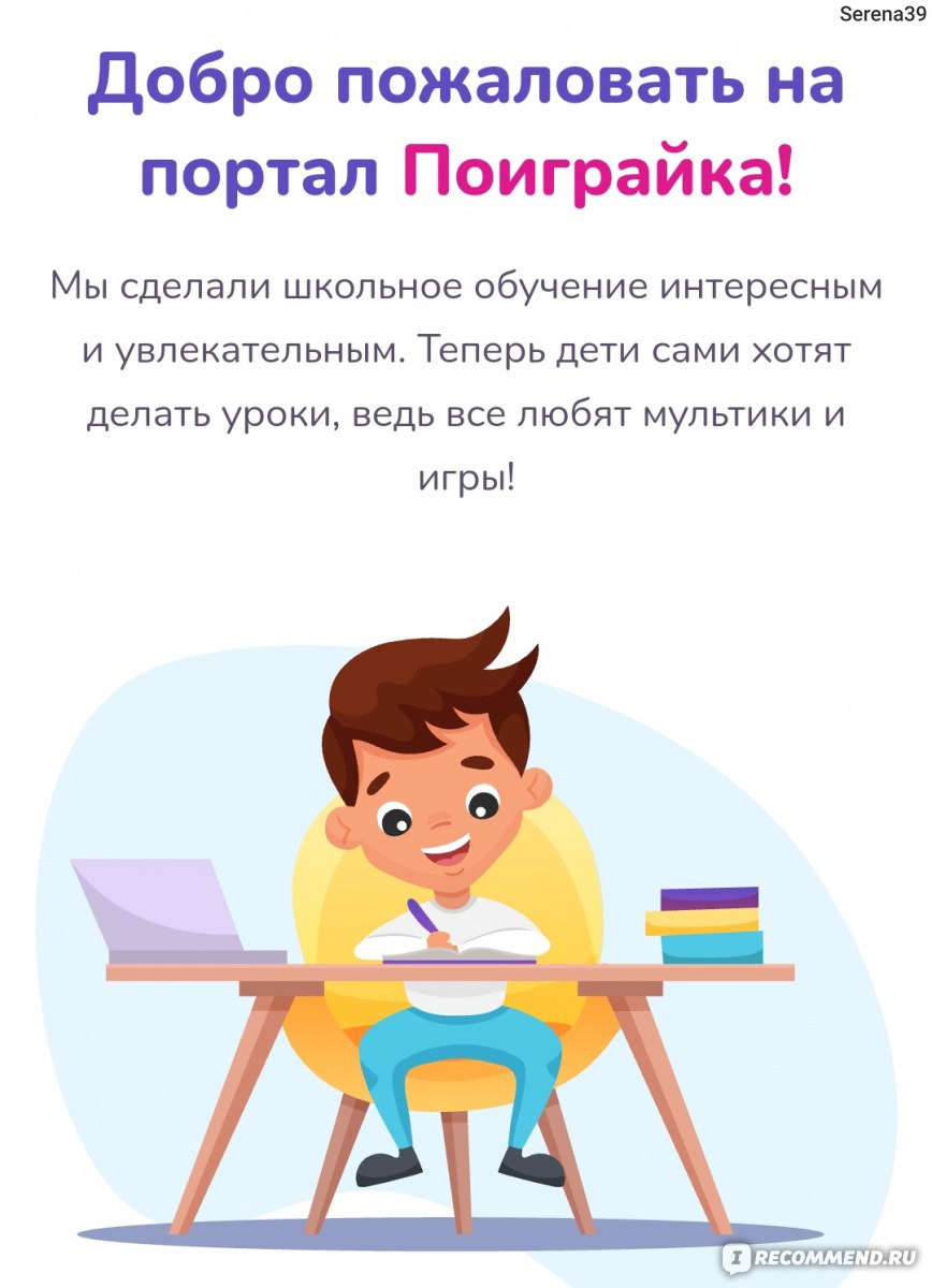 Образовательная платформа Поиграйка - «Дергается глаз, по образованию Вы не  педагог и хочется кричать как суслик из видо Тик-Тока? Это 1 класс. Как  сохранить нервы в порядке и заинтересовать ребенка? Я расскажу