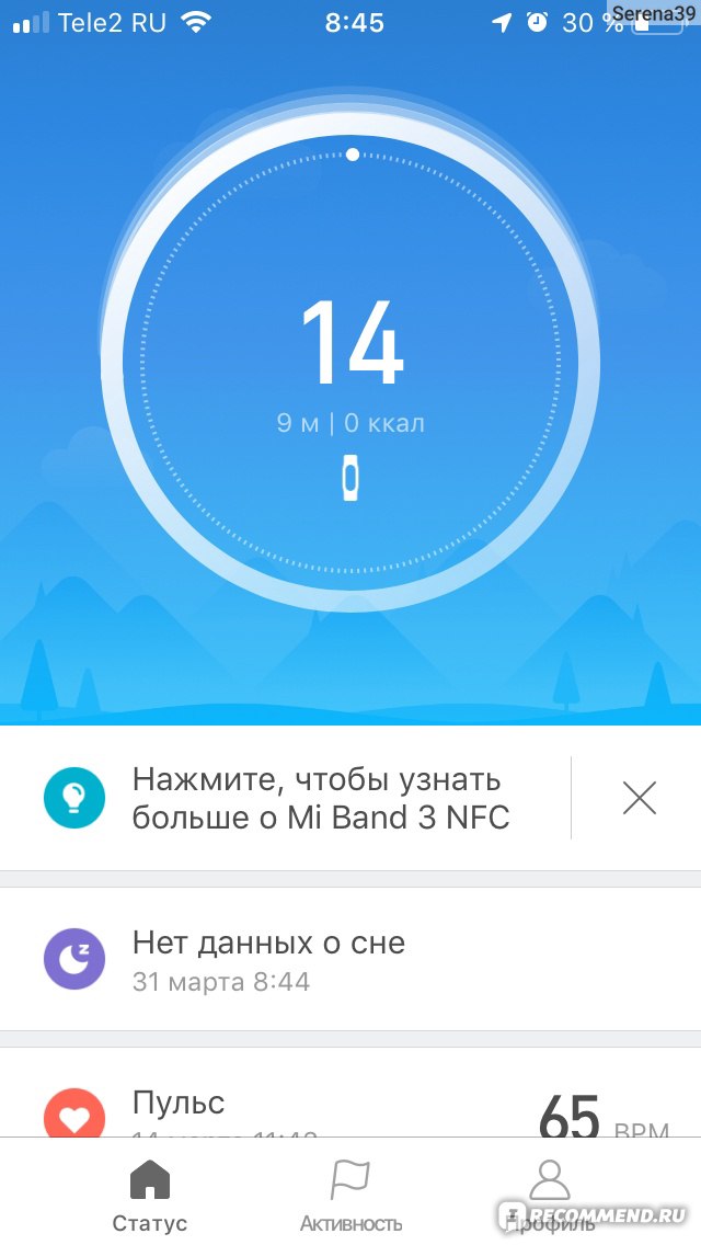 Приложение для подключения mi band 3