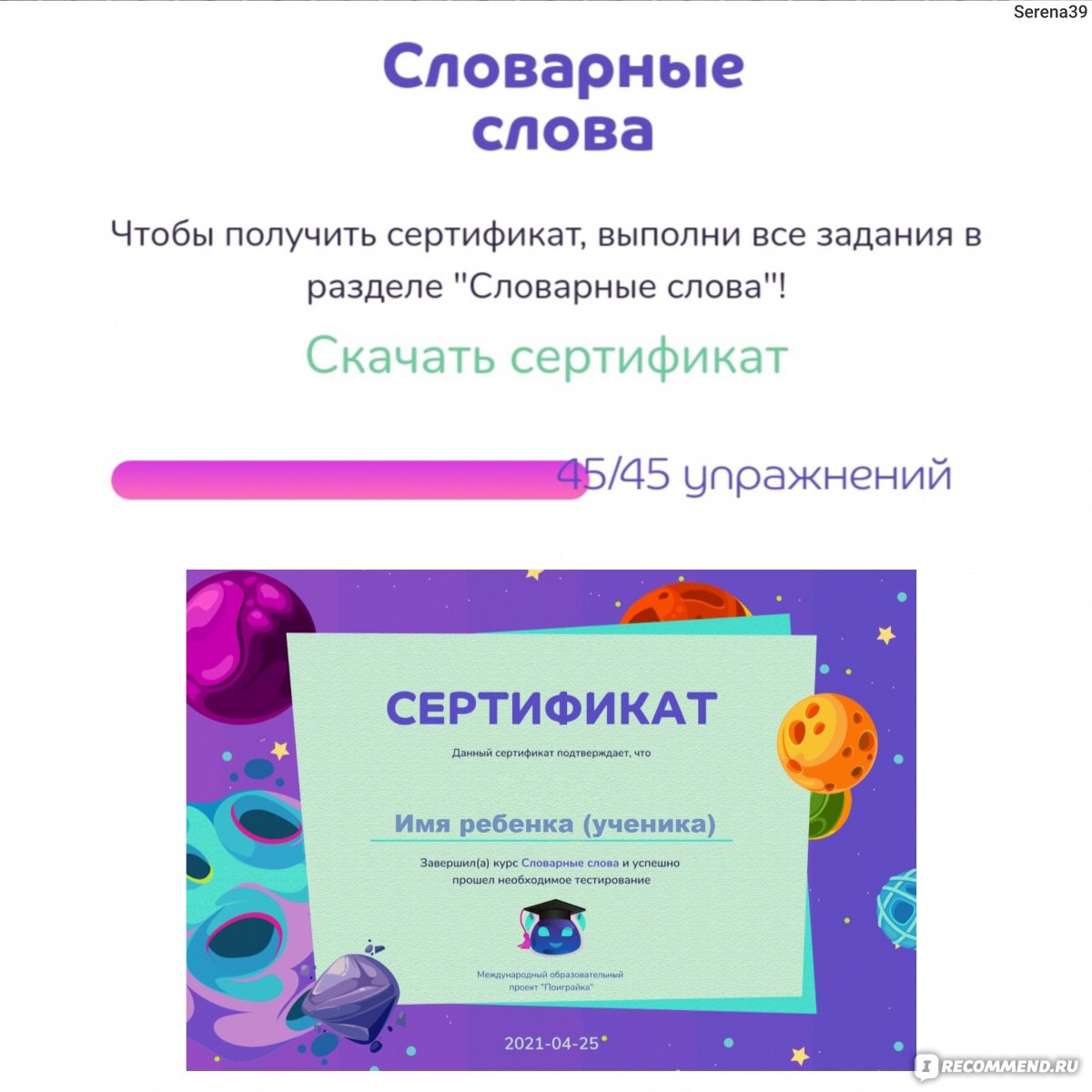 Образовательная платформа Поиграйка фото