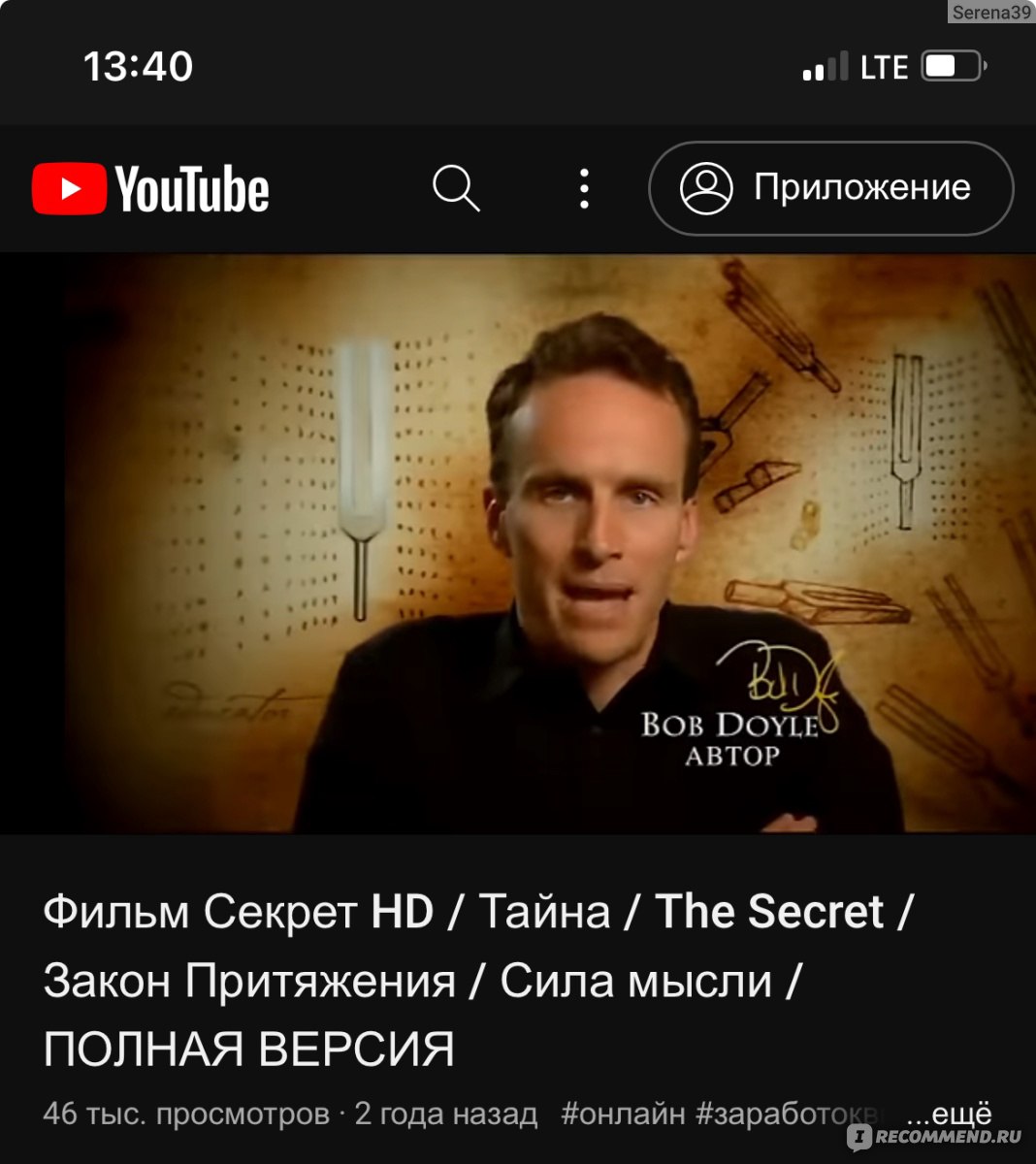 Секрет / The Secret (2006, фильм) - «Секрет, который знает каждый, но не  умеет применять. Каждый из нас может стать Гарри Поттером, если придет к  осознанию своей силы.» | отзывы