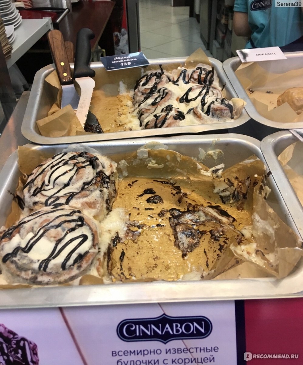 пицца ставрополь cinnabon фото 3