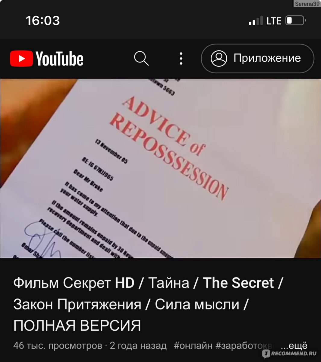 Секрет / The Secret (2006, фильм) - «Секрет, который знает каждый, но не  умеет применять. Каждый из нас может стать Гарри Поттером, если придет к  осознанию своей силы.» | отзывы