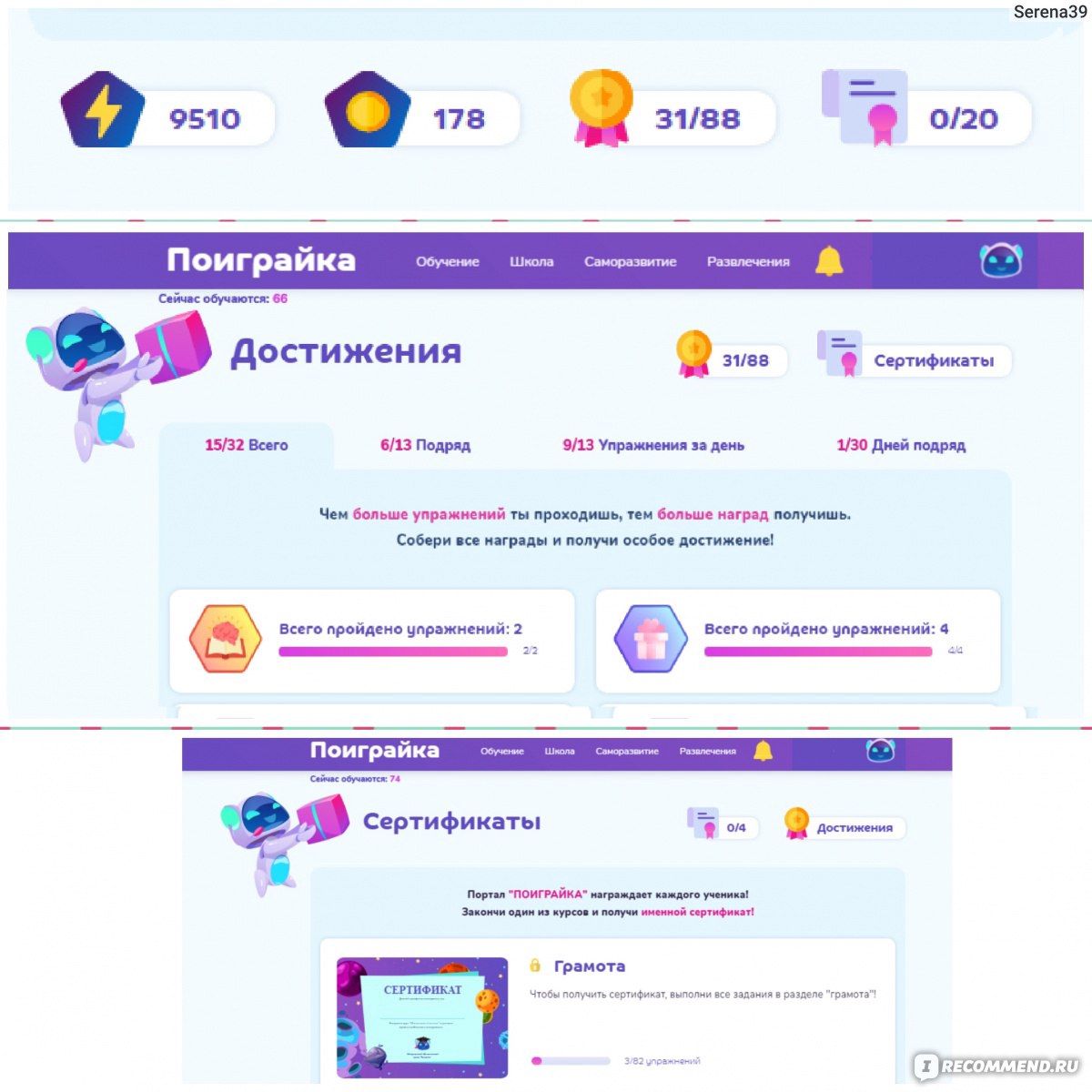 Образовательная платформа Поиграйка фото