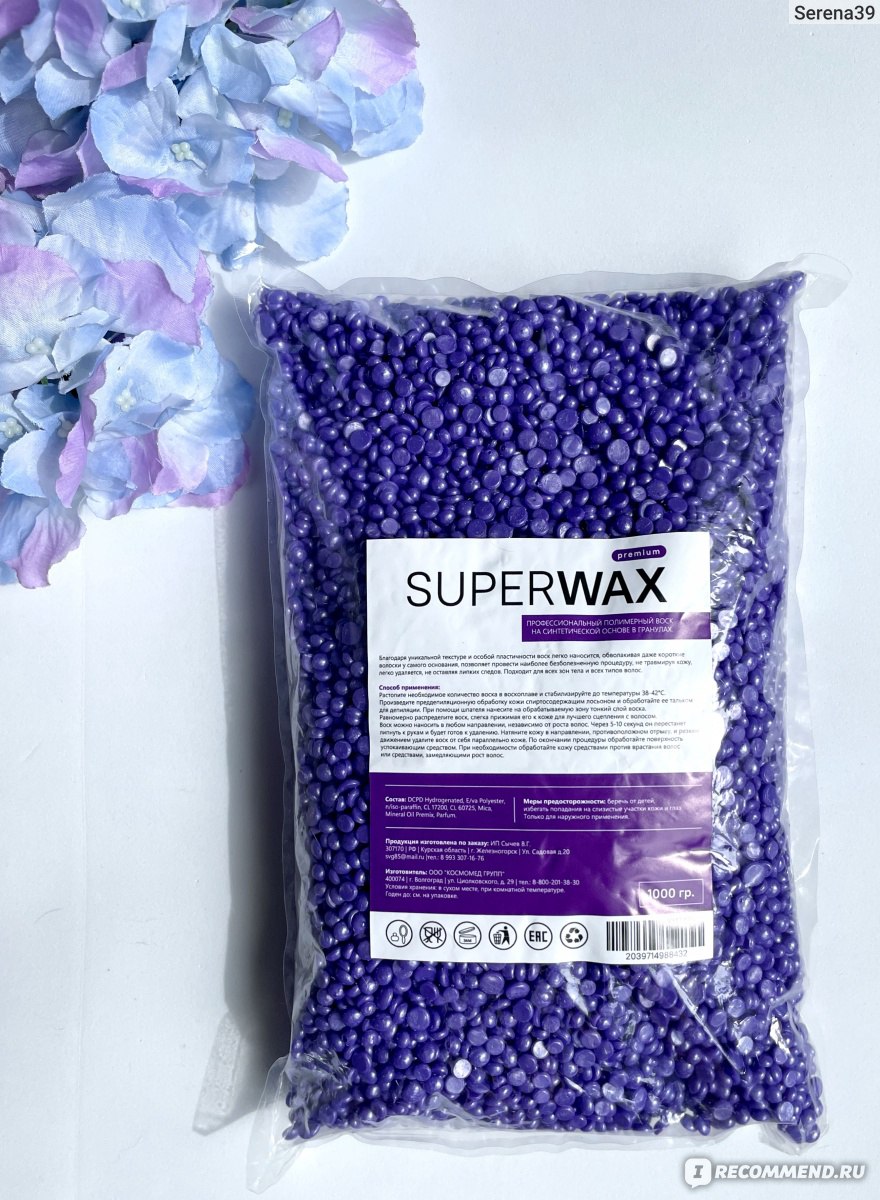 Воск для депиляции SuperWax Гранулы. Арт. 219376731 - «Быстро, легко,  качественно для всех зон на теле. Для домашнего пользования и для клиентов.  Один из моих лучших за всю историю депиляции тела. Расскажу