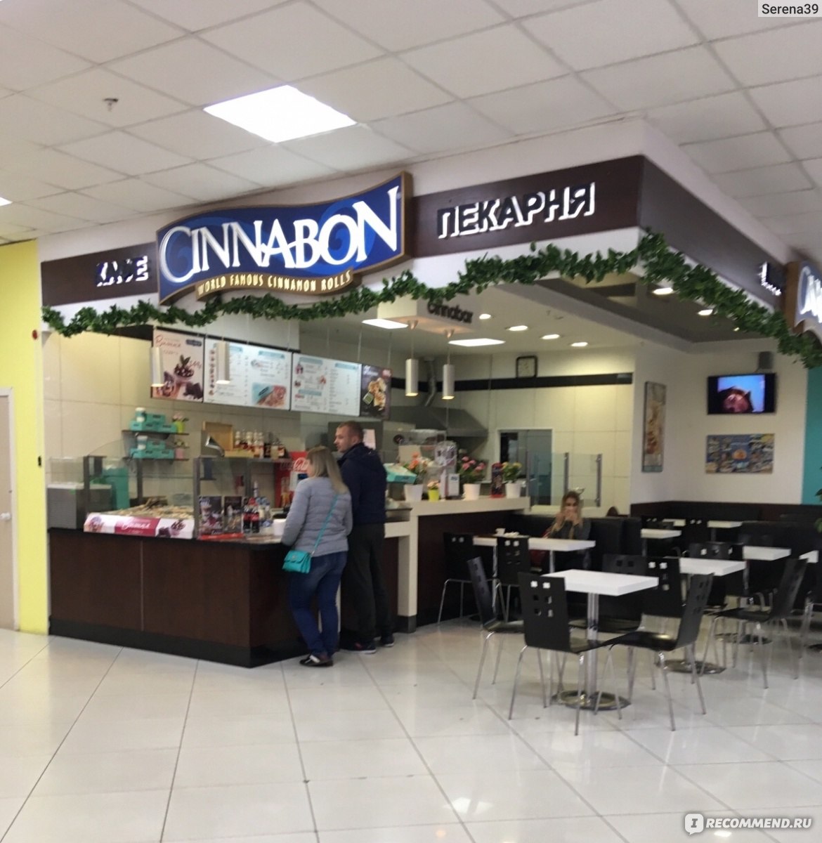 Cinnabon ставрополь пицца фото 84