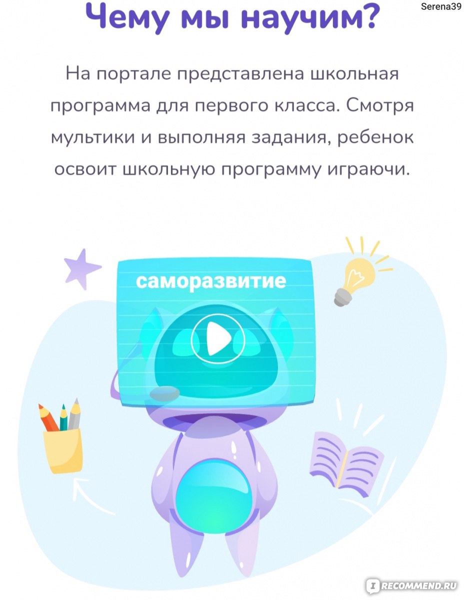 Образовательная платформа Поиграйка фото