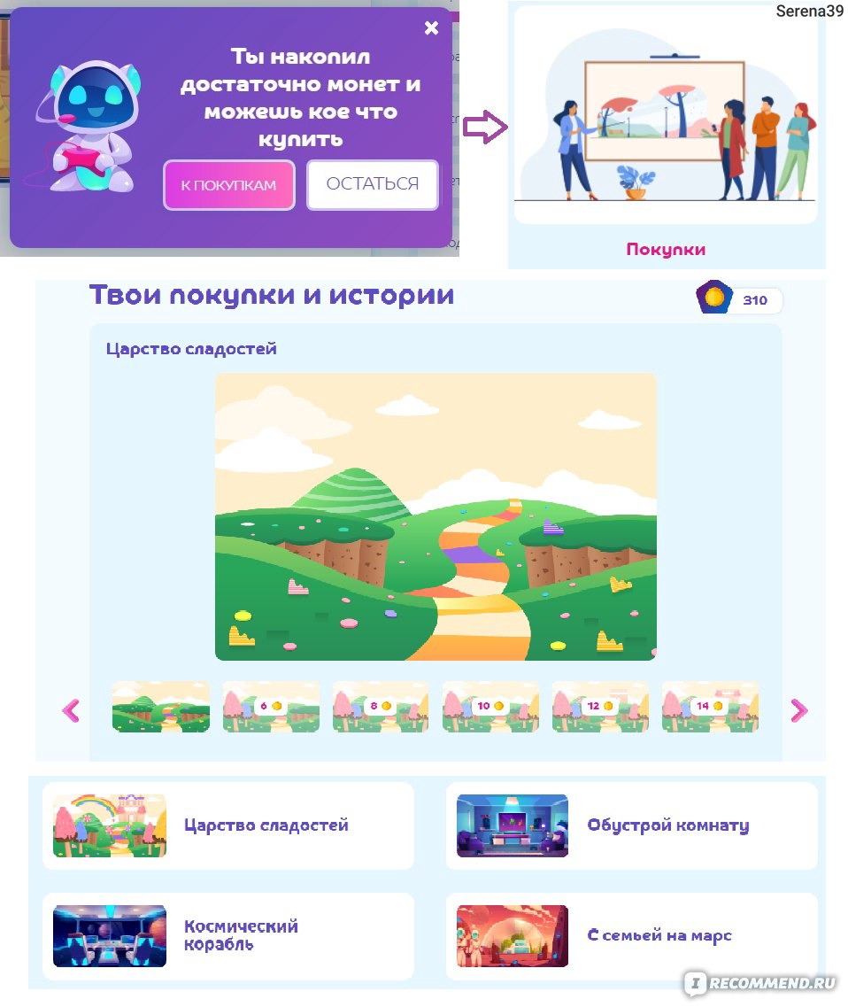 Образовательная платформа Поиграйка фото