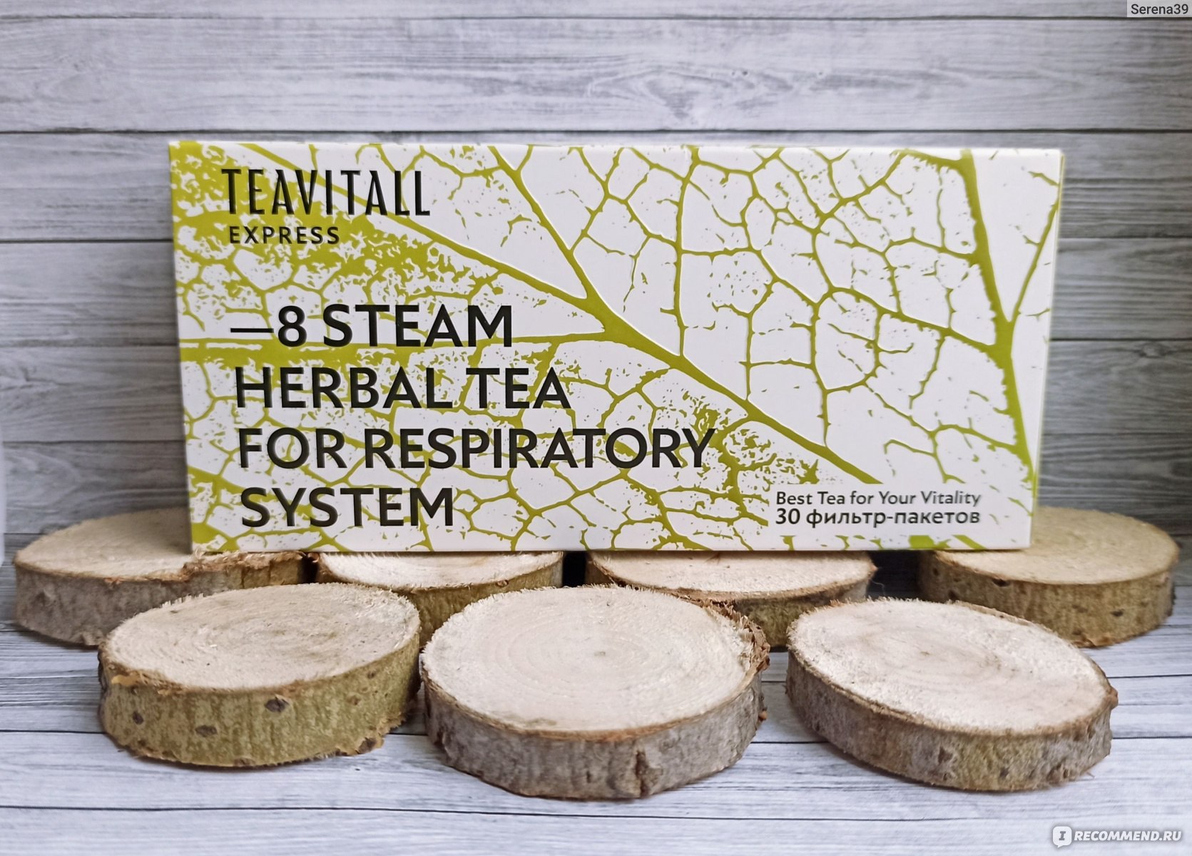8 steam herbal tea breathe freely фото 7