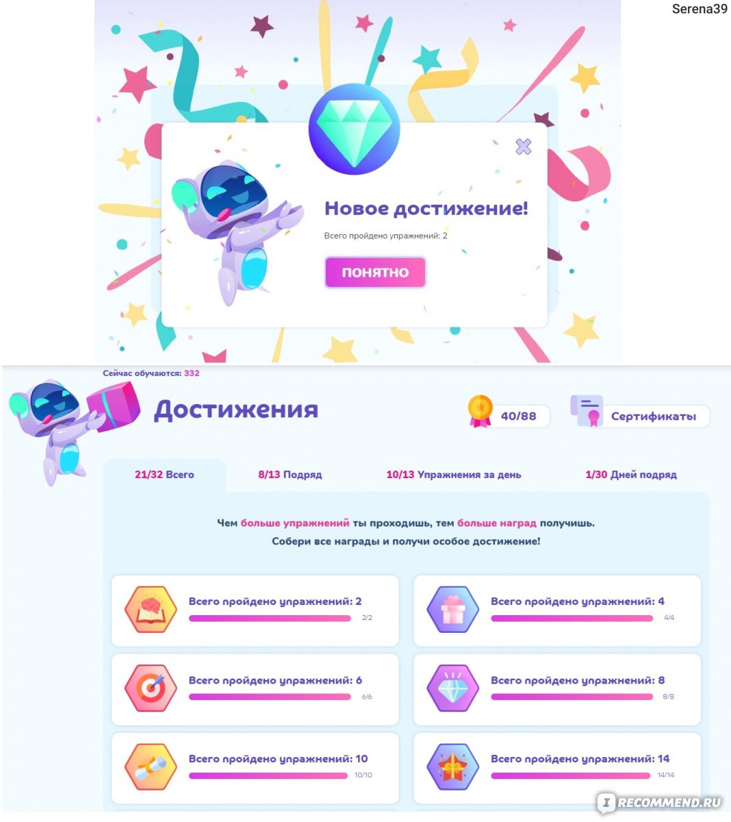 Образовательная платформа Поиграйка фото